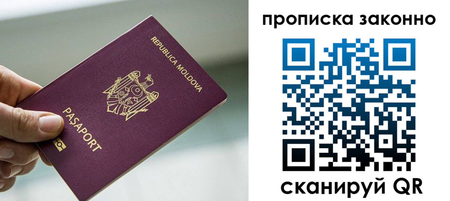 временная регистрация недорого в Черемхово