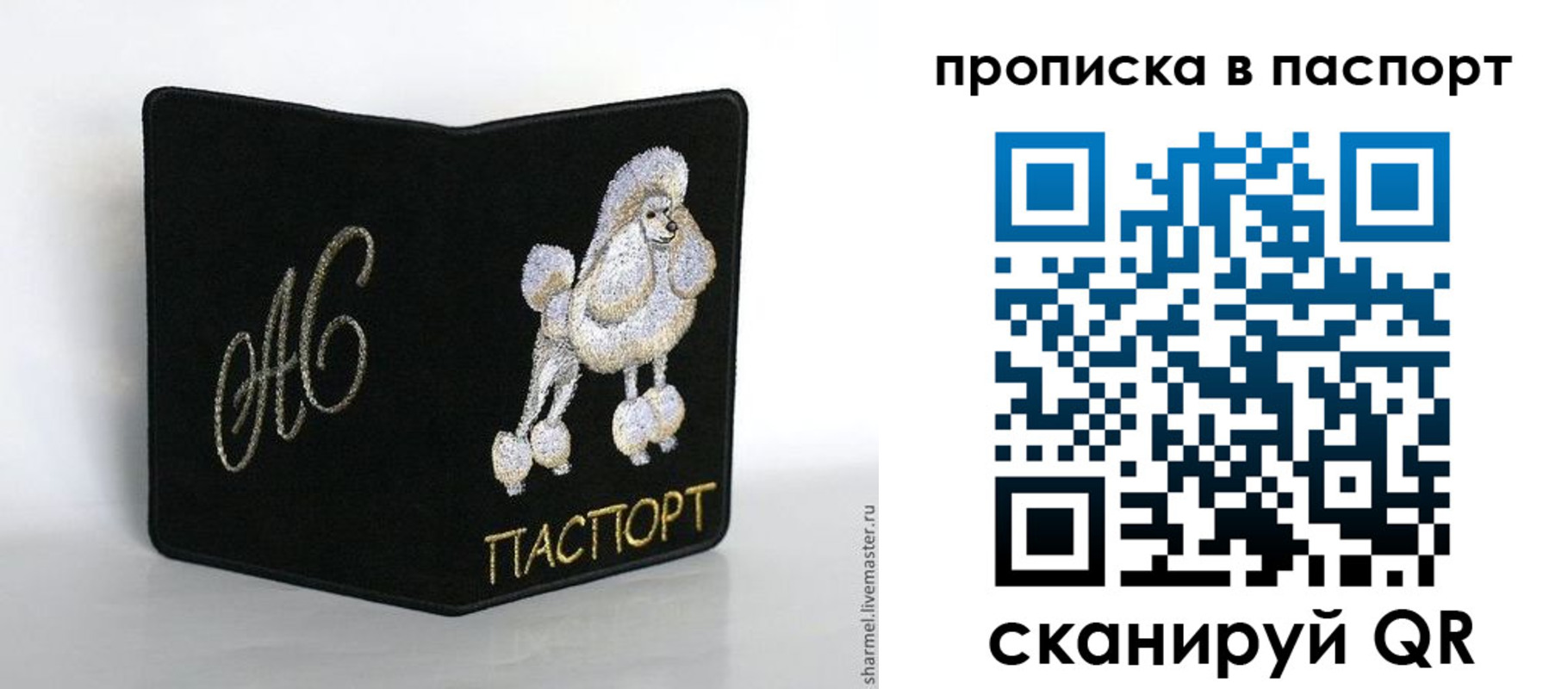 прописка для работы в Черемхово