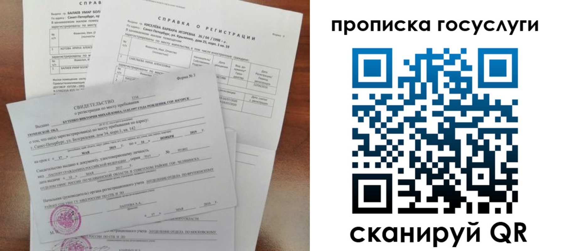 прописка в Черемхово