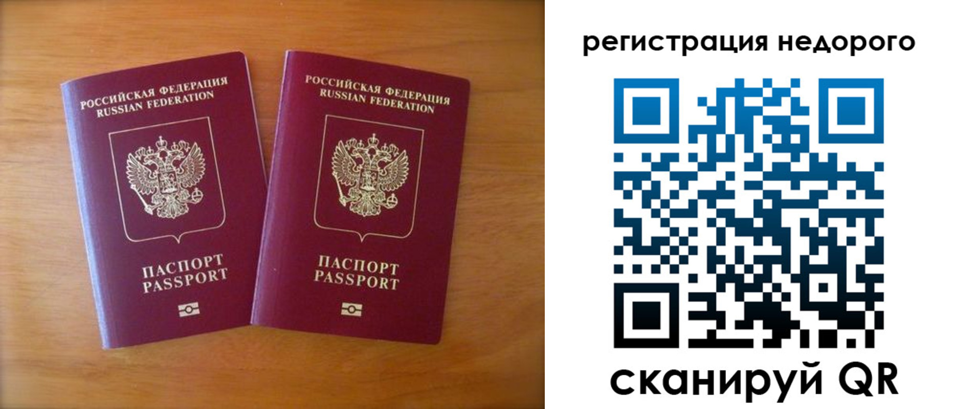 прописка 2025 в Черемхово