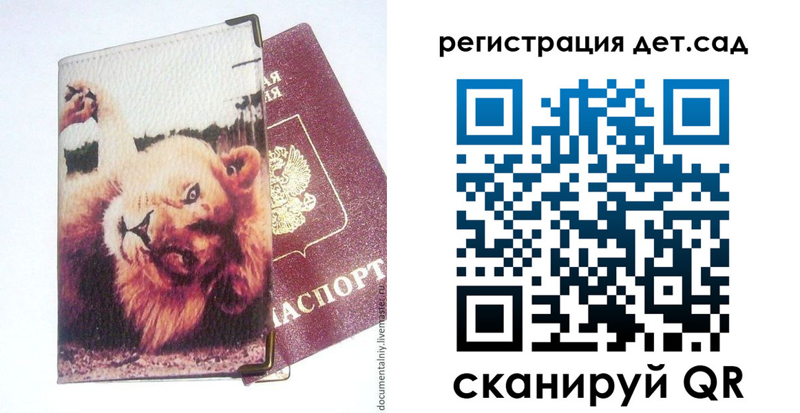 купить прописку в Черемхово