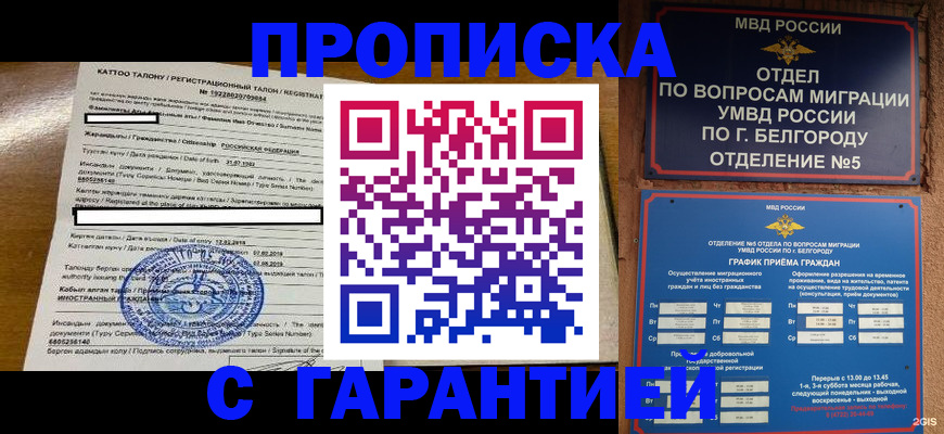 регистрация в Черемхово