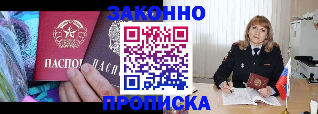 прописка регистрация в Черемхово