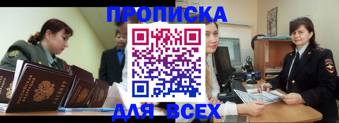 временная регистрация поиск в Черемхово