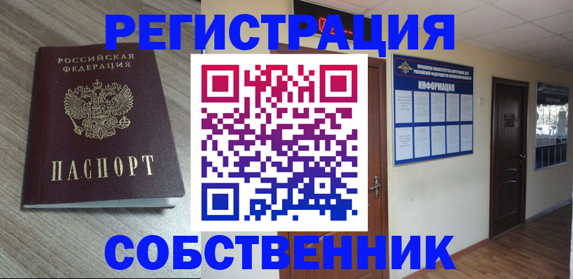 прописка в квартире в Черемхово