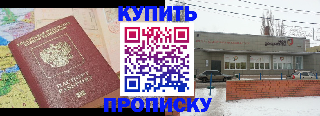 регистрация для дет. сада в Черемхово