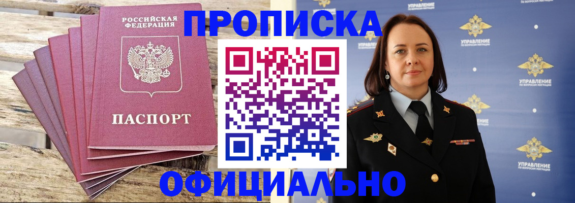 прописка регистрация в Черемхово